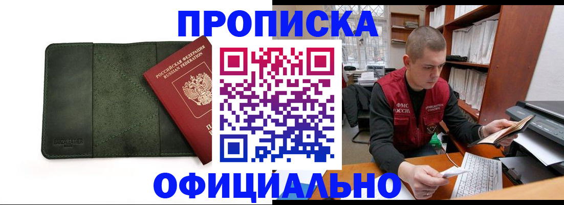 прописка для военкомата в Вихоревке